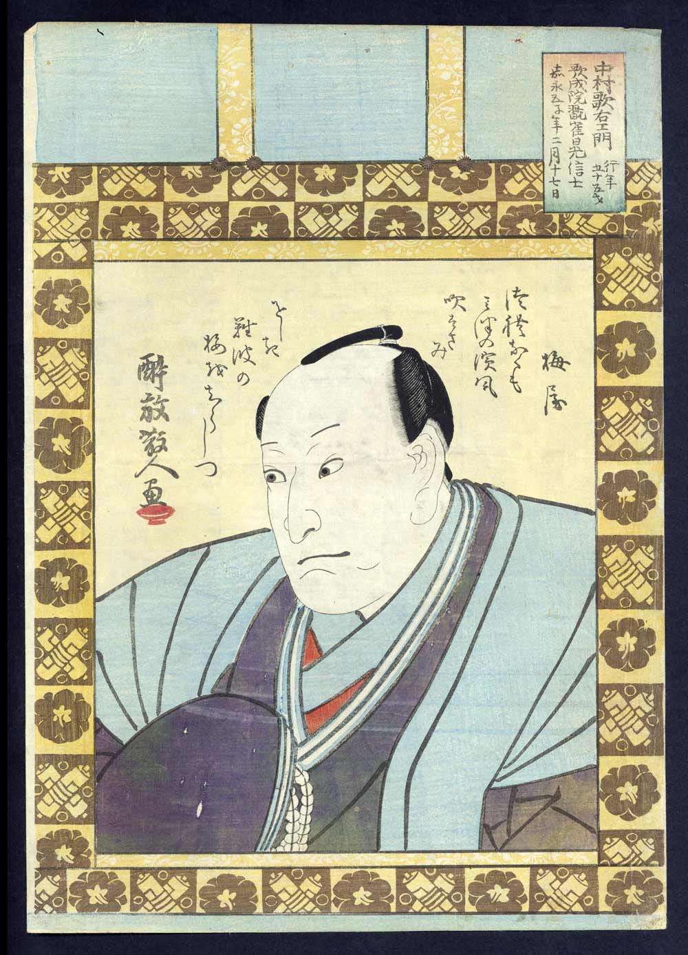 ACTOR NAKAMURA UTAEMON IV Japanese print Original print 